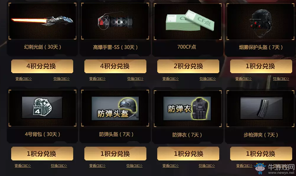 《CF》6月黃鉆積分卡 極品武器等你來