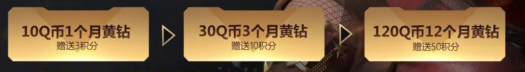 《CF》6月黃鉆積分卡 極品武器等你來