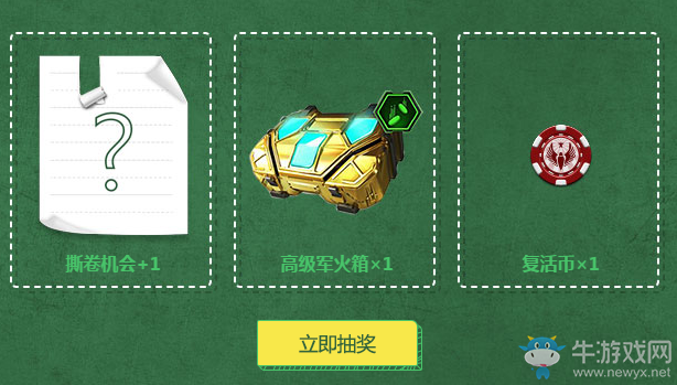 《使命召喚OL》大考完玩波大的   撕考卷抽永久武器