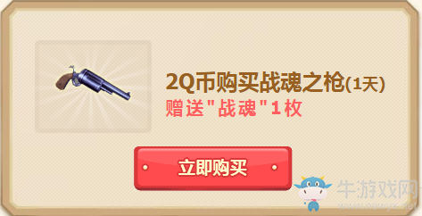 《QQ炫舞》機(jī)械迷城   蒸汽朋克永久皮膚