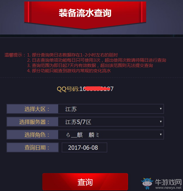《DNF》自助專區(qū)上線 讓你帳號更安全