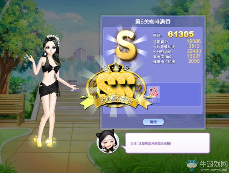 《QQ炫舞》旅行挑戰(zhàn)第72期S、SS、SSS搭配攻略大全