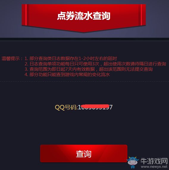 《DNF》自助專區(qū)上線 讓你帳號更安全