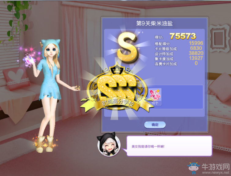 《QQ炫舞》旅行挑戰第72期S、SS、SSS搭配攻略大全