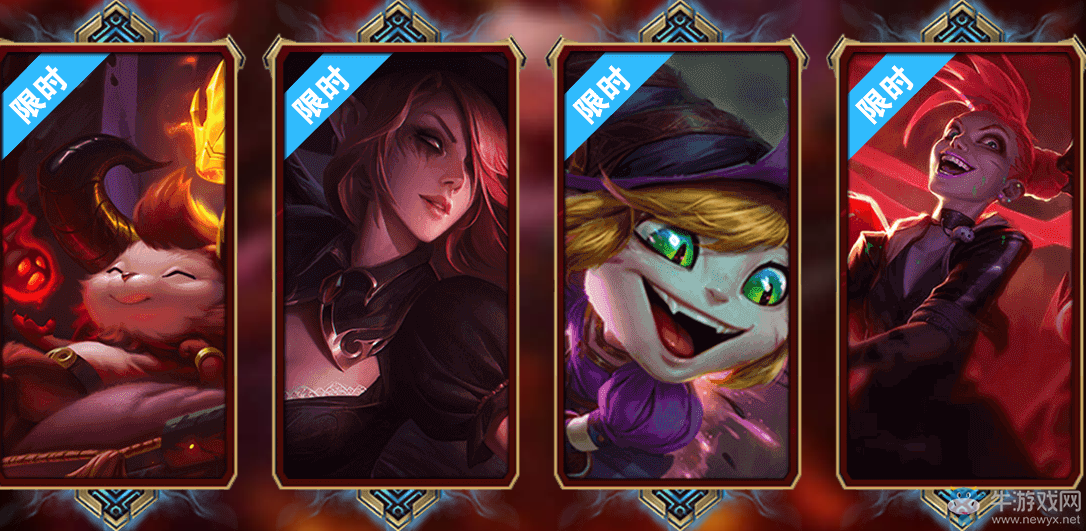 《LOL》黃鉆大提莫活動 皮膚等你來