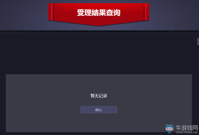 《DNF》自助專區(qū)上線 讓你帳號更安全