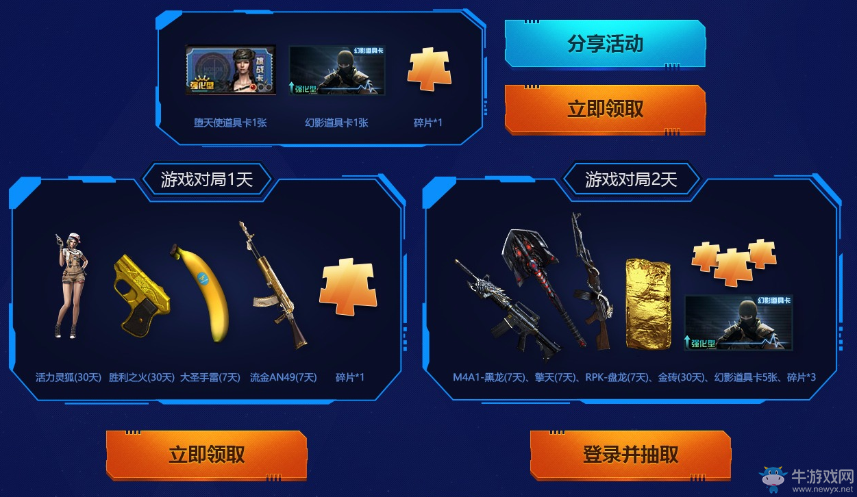 《CF》六月槍王集結令 英雄槍免費合