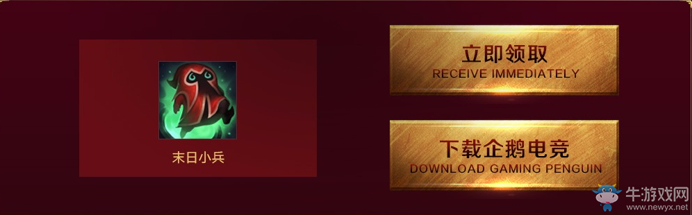 《LOL》提莫大魔王卷土重來QQ會員活動