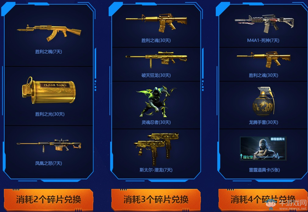 《CF》六月槍王集結令 英雄槍免費合