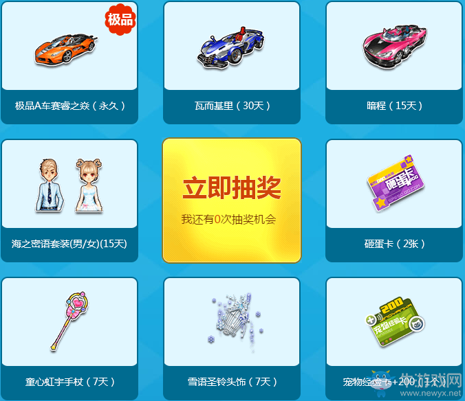 《QQ飛車》永久A車說送就送   加速夢(mèng)想 管家來助