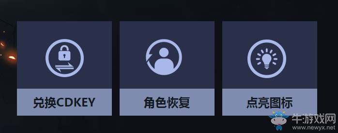 《DNF》自助專區(qū)上線 讓你帳號更安全