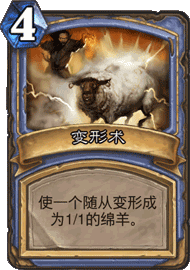 《爐石傳說》登頂節奏冰法卡組介紹