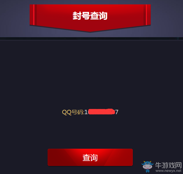 《DNF》自助專區(qū)上線 讓你帳號更安全