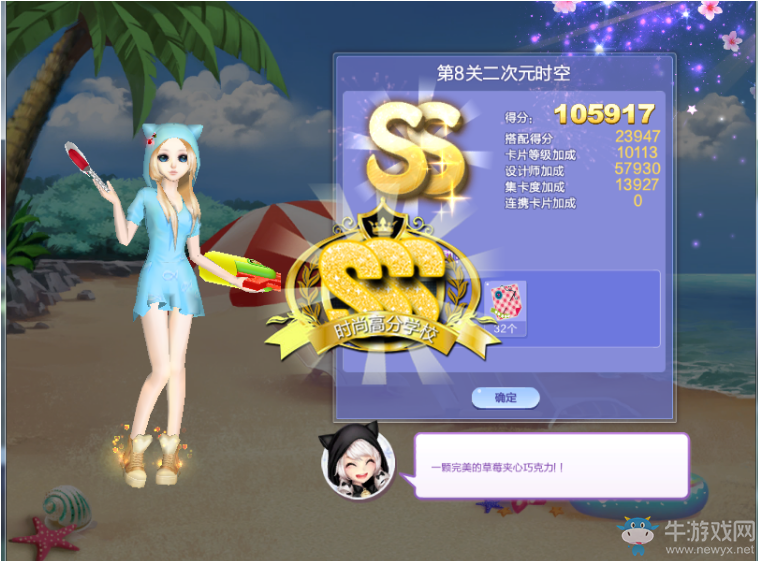 《QQ炫舞》旅行挑戰(zhàn)第72期S、SS、SSS搭配攻略大全
