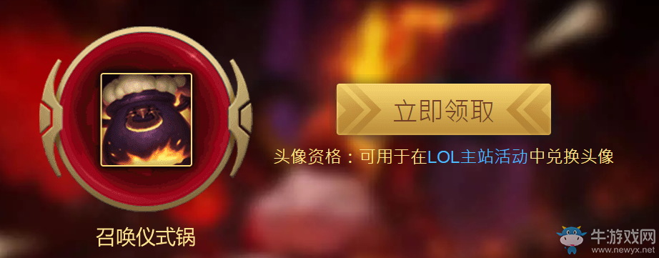 《LOL》黃鉆大提莫活動 皮膚等你來