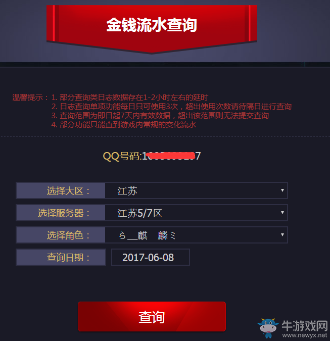 《DNF》自助專區(qū)上線 讓你帳號更安全