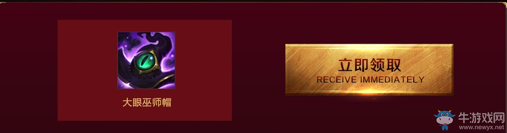 《LOL》提莫大魔王卷土重來QQ會員活動