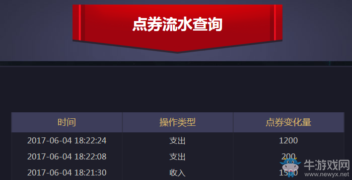 《DNF》自助專區(qū)上線 讓你帳號更安全