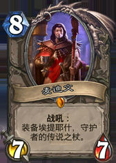 《爐石傳說》登頂節奏冰法卡組介紹