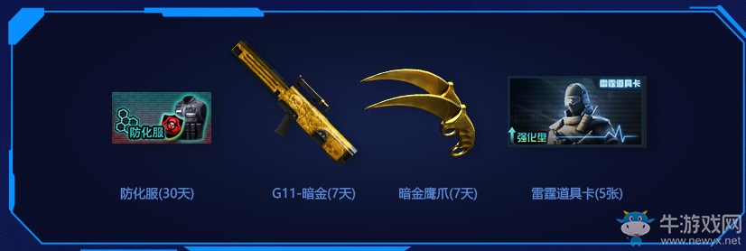 《CF》六月槍王集結令 英雄槍免費合