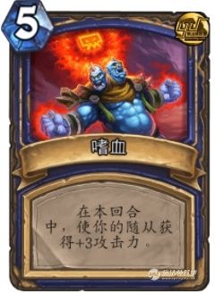 《爐石傳說(shuō)》異變鋪場(chǎng)薩卡組介紹