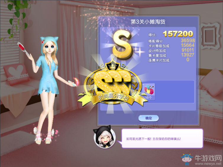 《QQ炫舞》旅行挑戰(zhàn)第72期S、SS、SSS搭配攻略大全