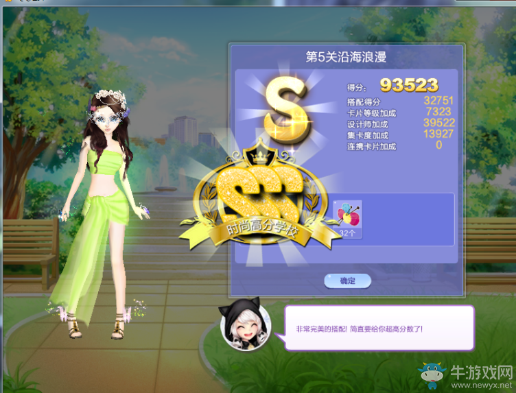 《QQ炫舞》旅行挑戰(zhàn)第72期S、SS、SSS搭配攻略大全