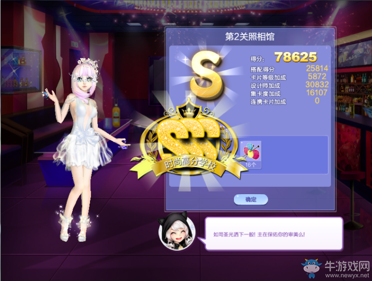 《QQ炫舞》旅行挑戰(zhàn)第72期S、SS、SSS搭配攻略大全