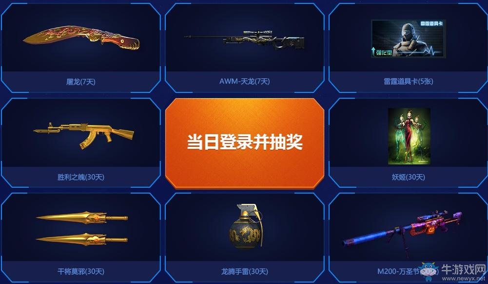 《CF》六月槍王集結令 英雄槍免費合