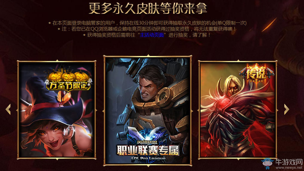 《LOL》提莫大魔王電腦管家活動(dòng) 送永久皮膚