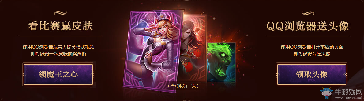 《LOL》提莫大魔王QQ瀏覽器活動 有壕禮相送
