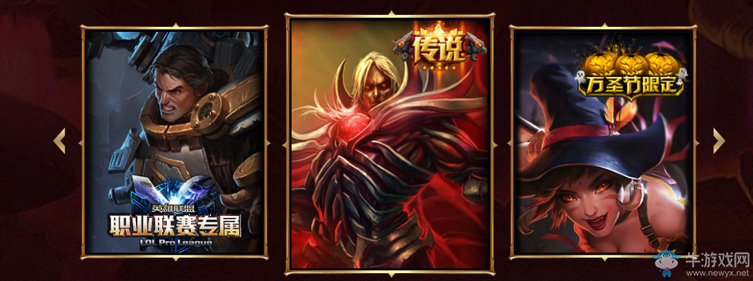 《LOL》魔王之心獲得方法