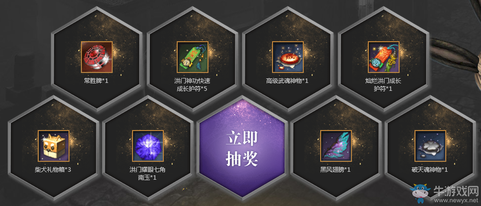 《劍靈》先驅者的榮耀 豐厚好禮等你來拿