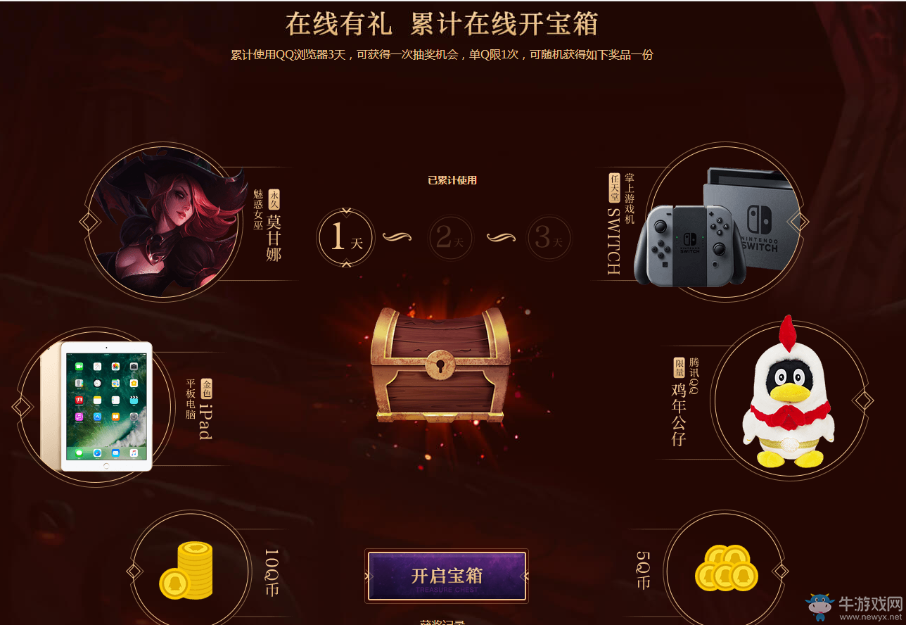 《LOL》提莫大魔王QQ瀏覽器活動 有壕禮相送