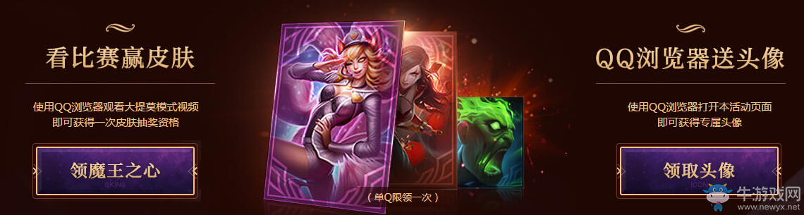 《LOL》魔王之心獲得方法