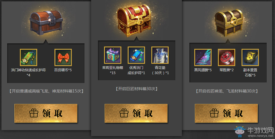 《劍靈》先驅者的榮耀 豐厚好禮等你來拿