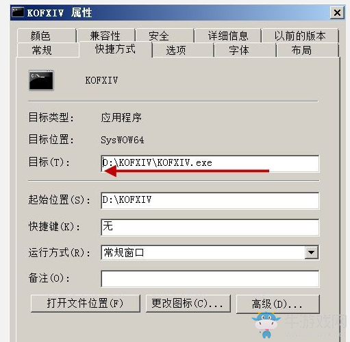 《拳皇14》游戲卡死完美解決方法