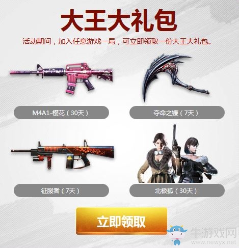 cf6月大王駕到活動 你幸運嗎