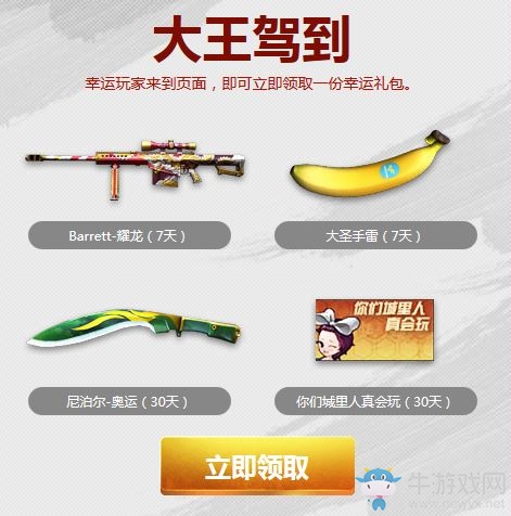 cf6月大王駕到活動 你幸運嗎