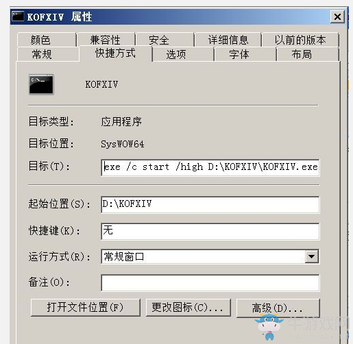 《拳皇14》游戲卡死完美解決方法