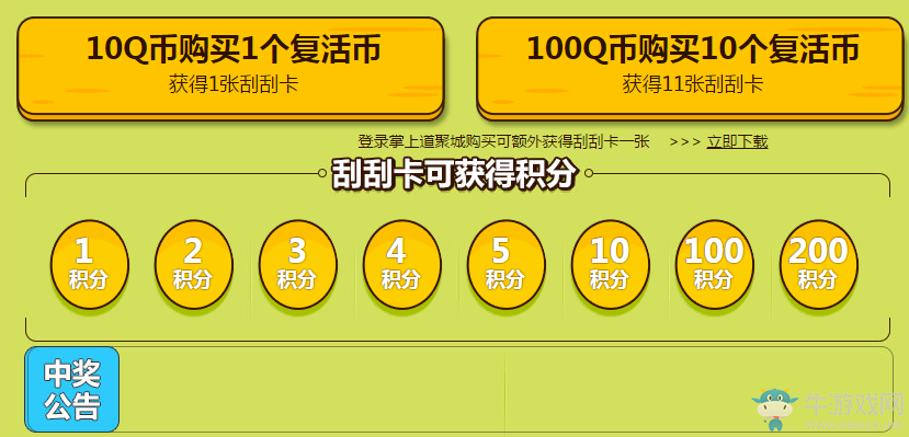 《cf》6月刮刮卡 全新3.0來襲