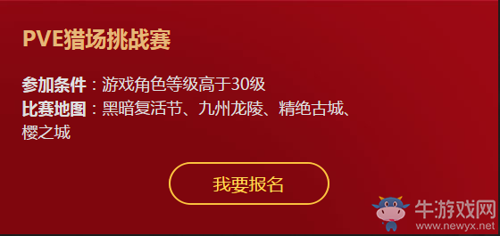 《逆戰(zhàn)》線上賽第三期  每月開賽隨時開戰(zhàn)