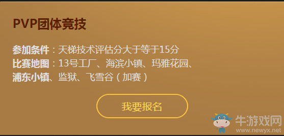 《逆戰(zhàn)》線上賽第三期  每月開賽隨時開戰(zhàn)