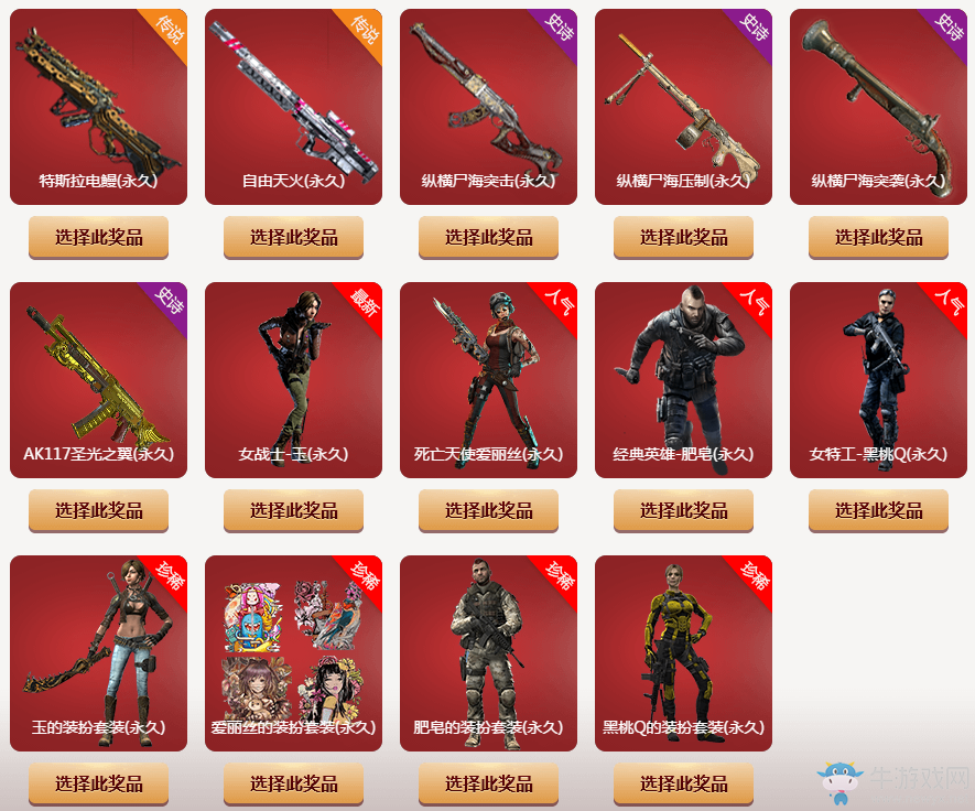 《使命召喚OL》一起來維加斯  珍稀永久武器等你抽