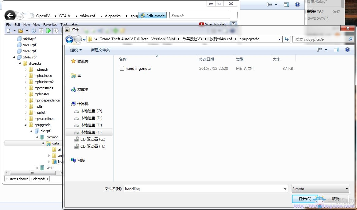 《俠盜飛車5》OpenIV使用圖文教程