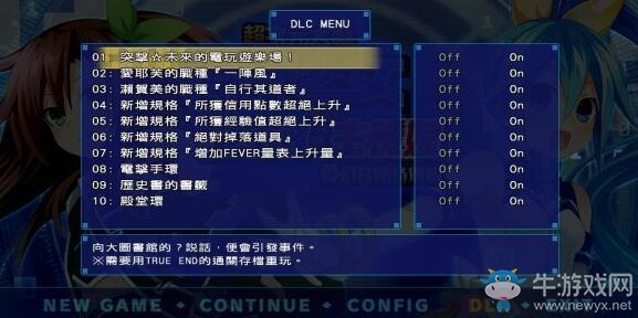 《超次元海王星VS世嘉少女》圖文攻略