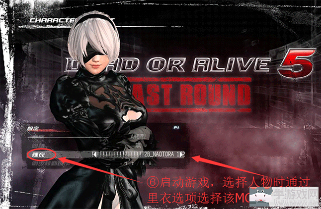 《死或生5：最后一戰(zhàn)》AutoLink MOD工具使用圖文教程