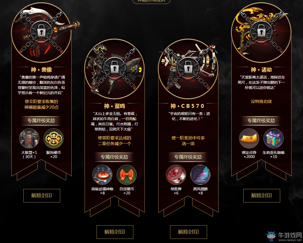 《劍靈》神器解禁 神器領不停