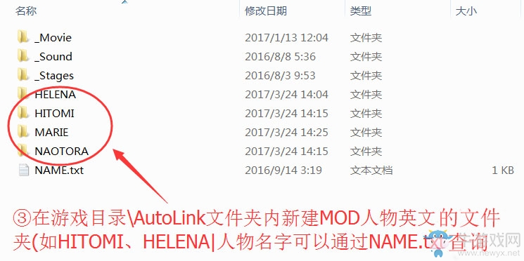 《死或生5：最后一戰(zhàn)》AutoLink MOD工具使用圖文教程