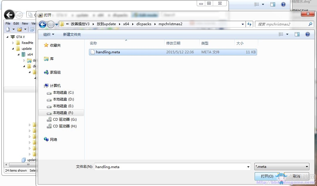 《俠盜飛車5》OpenIV使用圖文教程